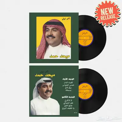 اسطوانات جرامافون اصدارات خاصة 34