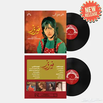 اسطوانات جرامافون اصدارات خاصة 26
