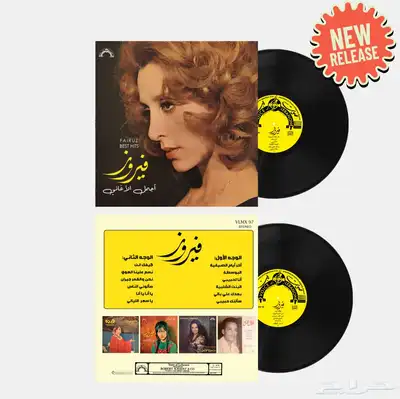 اسطوانات جرامافون اصدارات خاصة 6