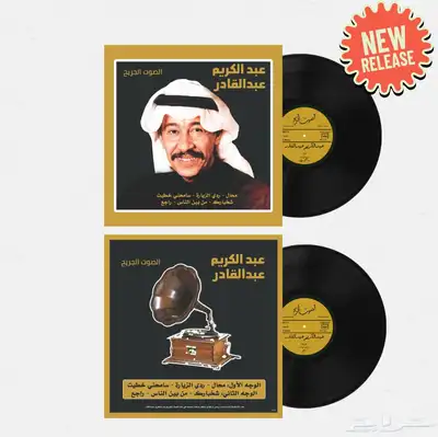 اسطوانات جرامافون اصدارات خاصة 39