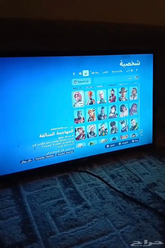 حساب فورت نايت 3
