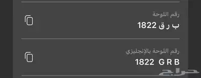 لوحة باسم برق 0