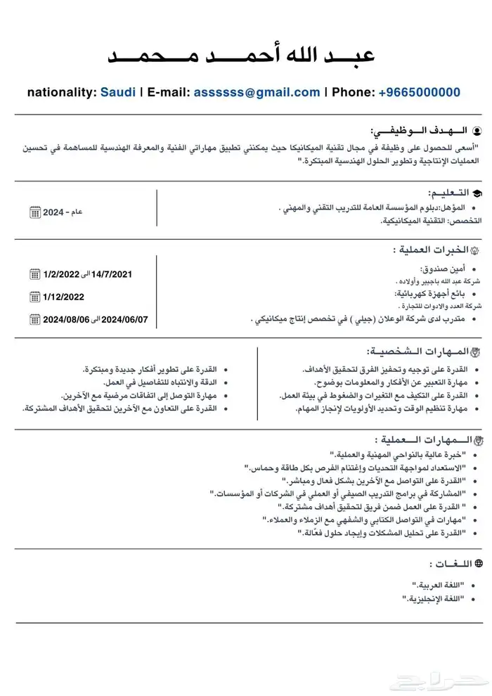 كتابة سيرة ذاتية(cv) وتصاميم لوقو وكروت عمل ودعوات 2