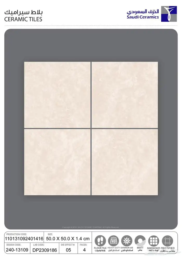 سراميك بورسلان رخام 32