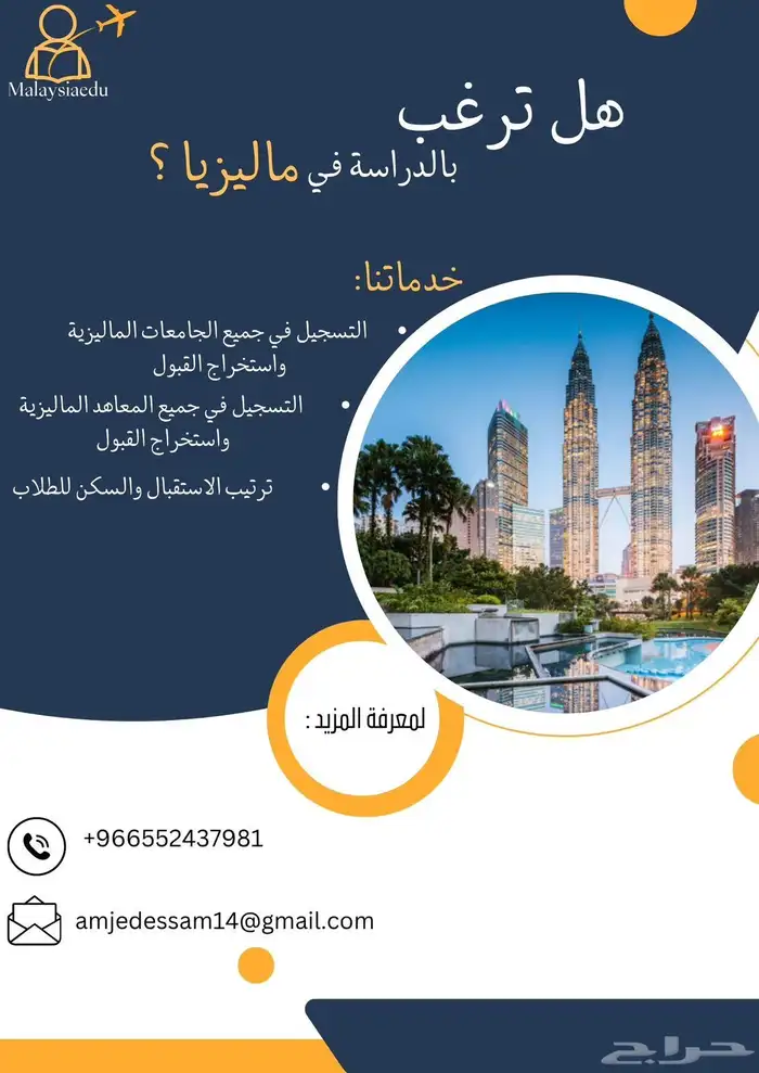 للدراسه في قبرص او تركية 1