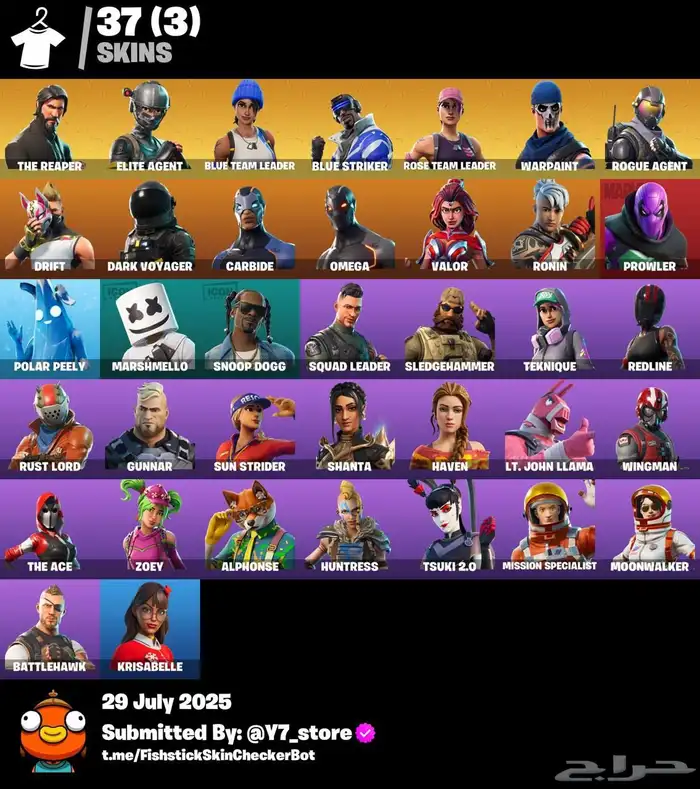 حساب فورت قويي 1
