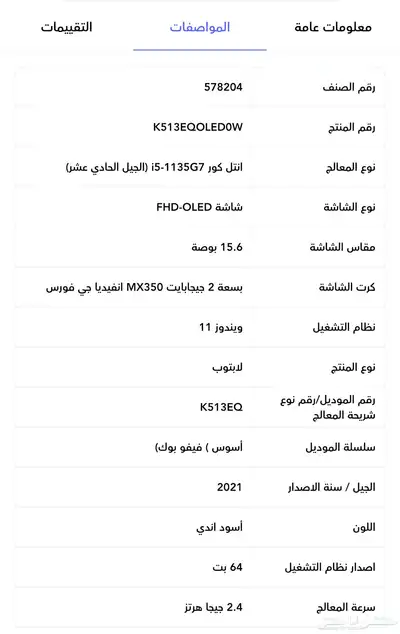 لابتوب للبيع كور اي 5 رامات 8 جيجا كالجديد 5