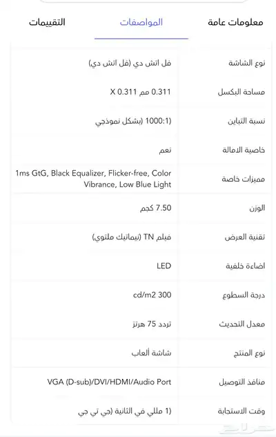 شاشة BenQ 27 بوصه 2