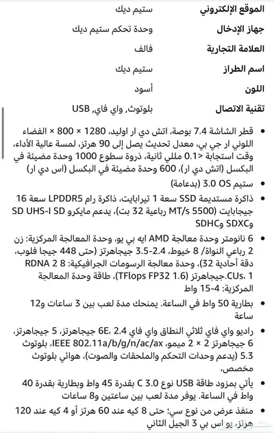 ستيم ديك أوليد 1 تيرا 7