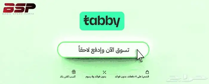 قطع غيار اودي - فولكس - بي ام - بورش متوفر تابي 0