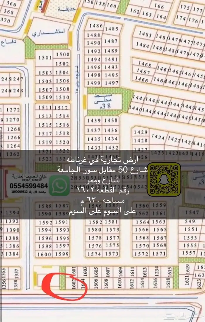 اراضي تجارية للبيع بالمصيف 15