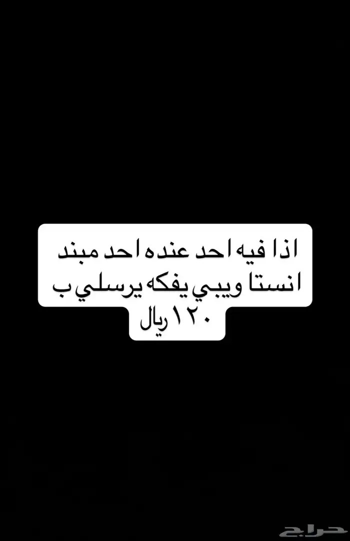 افك باند انستا 0