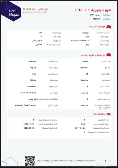 امبالا LS 2016 ممشى قليل 13