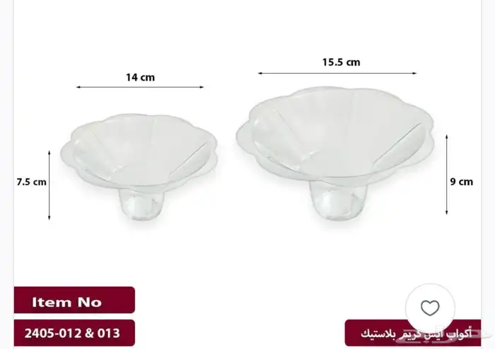 كاسات سلاش وعصير 0