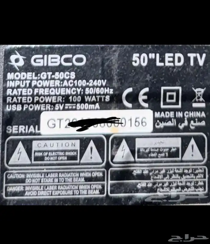 تلفزيون جبكو 50 بوصة 1