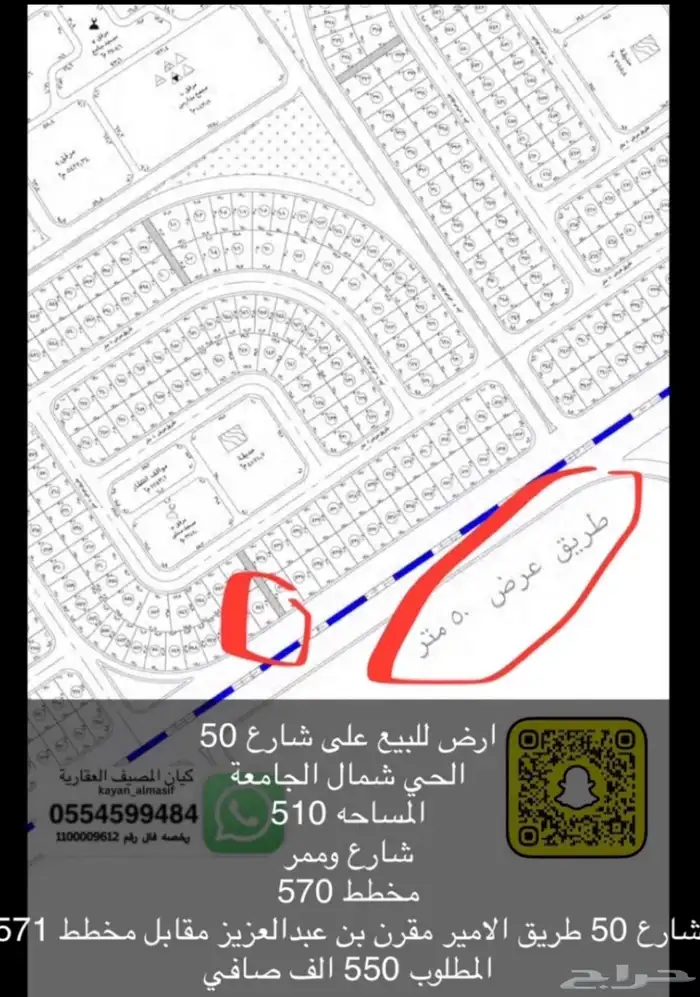 اراضي تجارية للبيع بالمصيف 5
