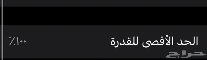 ايفون 14 برو ماكس اسود 256 جيجا بطاريه 100 1