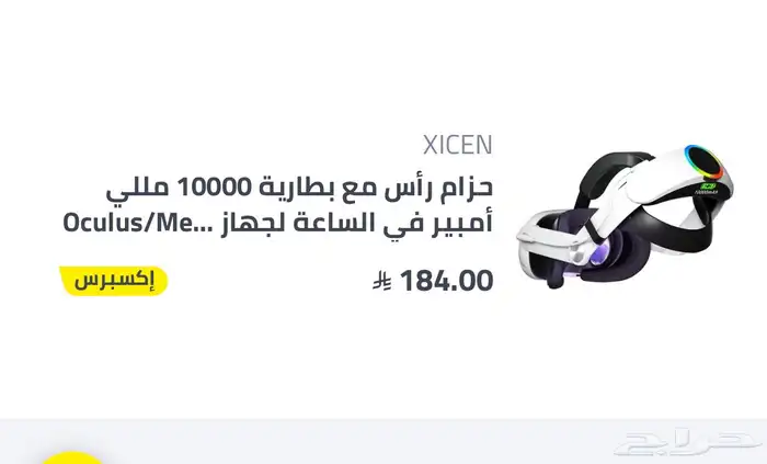 نظارة في ار كويست 3 2