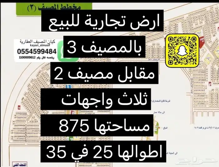 اراضي تجارية للبيع بتبوك 12
