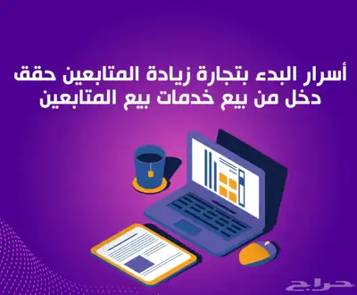 ملفات رقميه كيفيه تعلم التجاره الاكترونيه 4