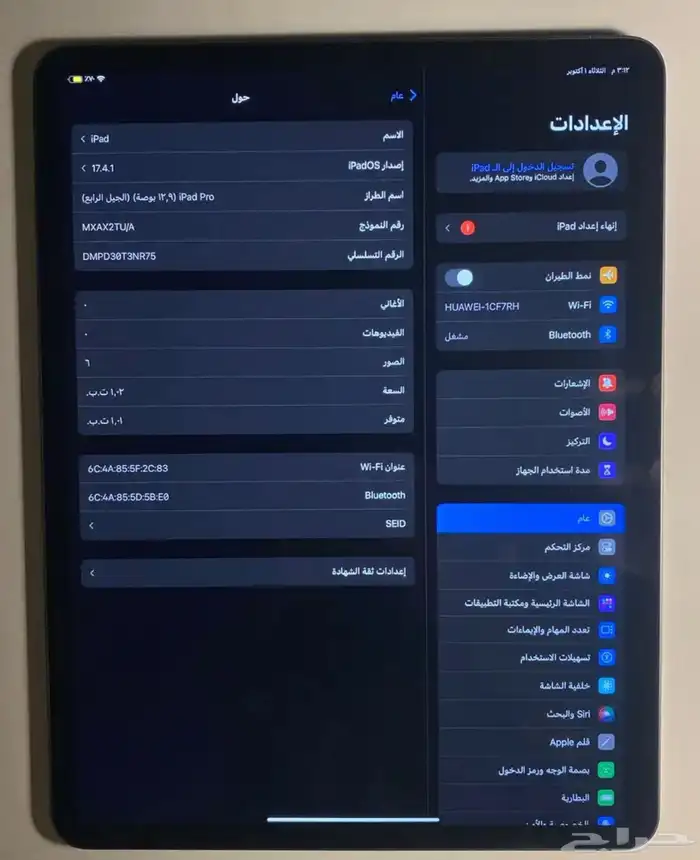 ايباد برو 12.9 نسخة نادرة - متوفر اقساط 10