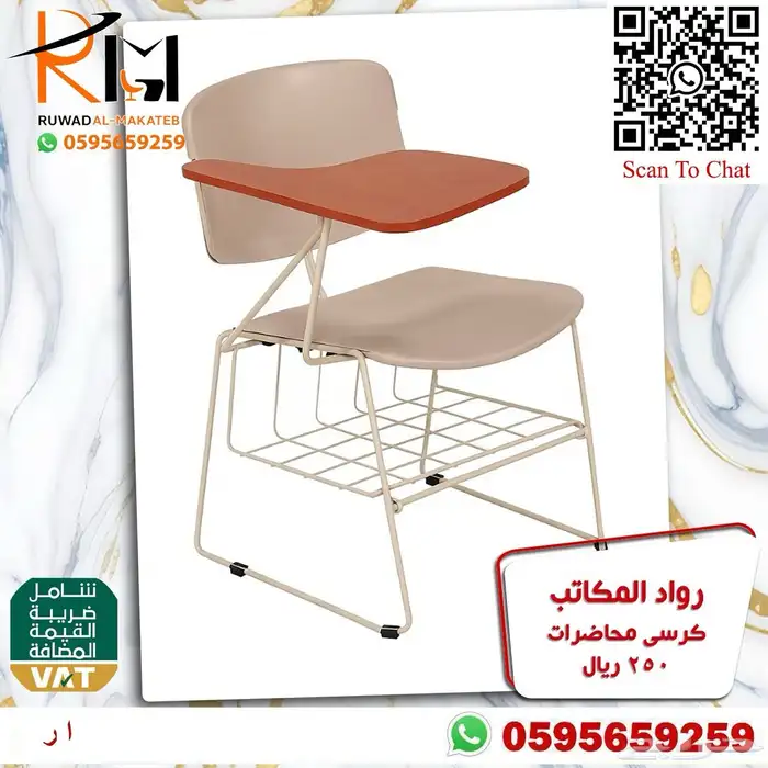 رواد المكاتب كراسي محاضرات اشكال وانواع مختلفة 6