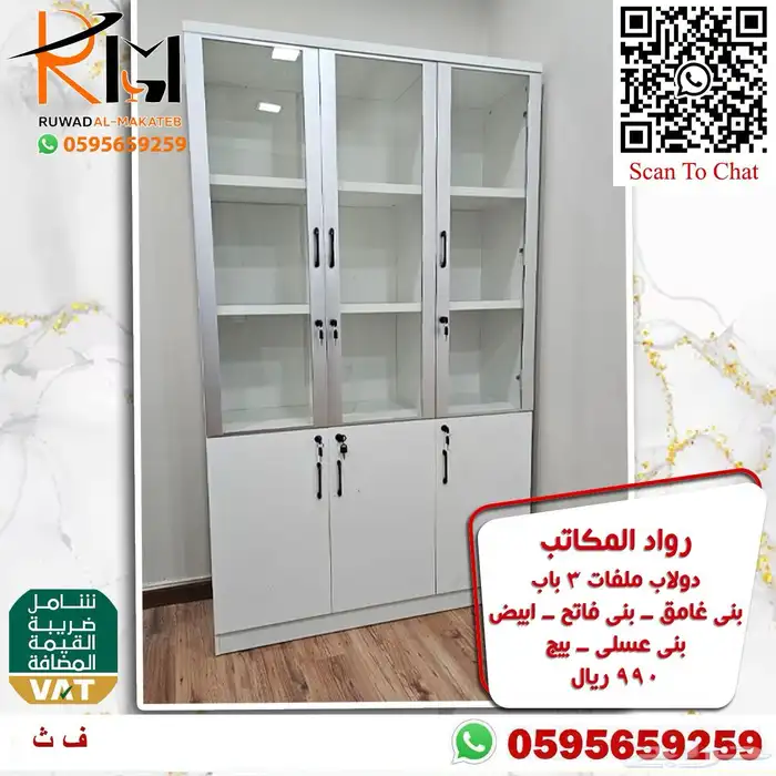 دولاب مكتبي خشب بسعر الجمله خزينة خشب و رفوف خشب 78