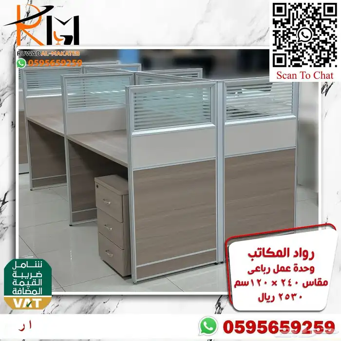 وركستيشن وحدات عمل خلايا عمل تشكيلة كبيرة مميزة وبسعر ممتاز 95