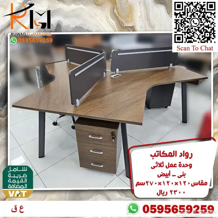 وركستيشن وحدات عمل خلايا عمل تشكيلة كبيرة مميزة وبسعر ممتاز 53