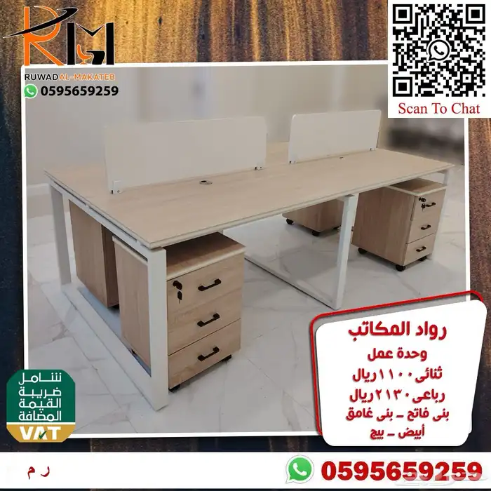 جميع اثاثك المكتبي عندنا سعر مناسب توصيل سريع جودة ممتازة 3