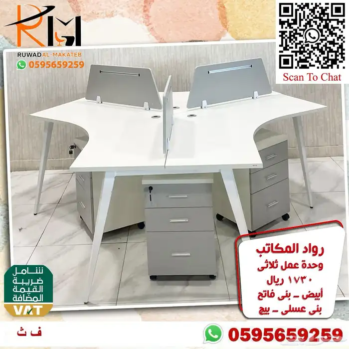 وركستيشن وحدات عمل خلايا عمل تشكيلة كبيرة مميزة وبسعر ممتاز 99