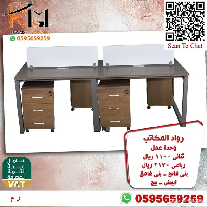 جميع اثاثك المكتبي عندنا سعر مناسب توصيل سريع جودة ممتازة 4