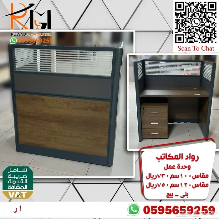 جميع اثاثك المكتبي عندنا سعر مناسب توصيل سريع جودة ممتازة 30