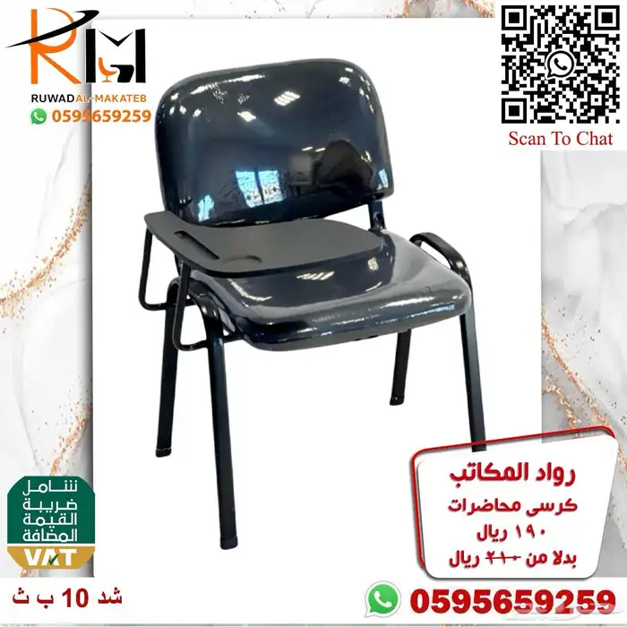 رواد المكاتب كراسي محاضرات اشكال وانواع مختلفة 29