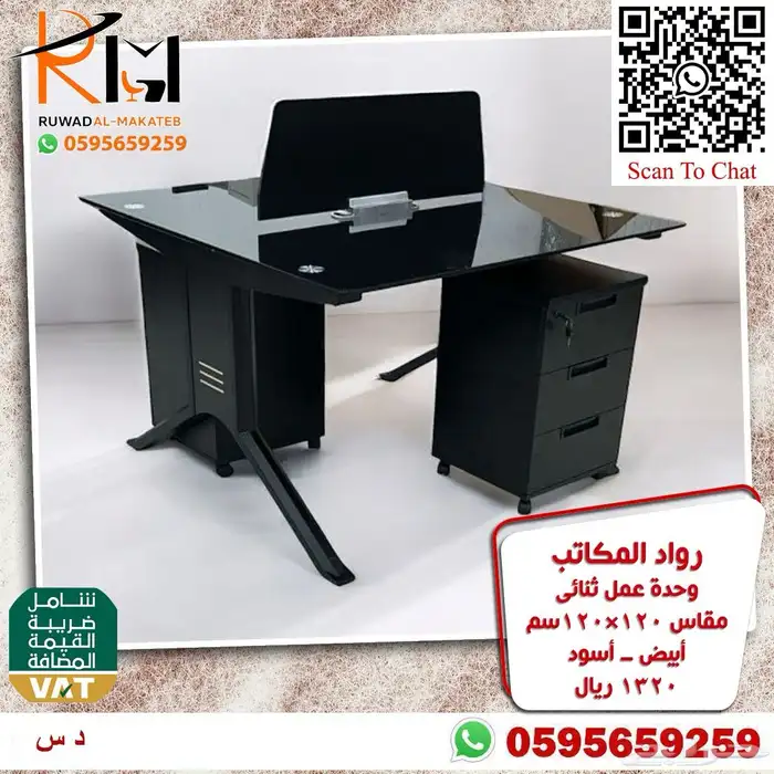 وركستيشن وحدات عمل خلايا عمل تشكيلة كبيرة مميزة وبسعر ممتاز 59