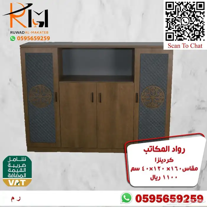 كردينزا خشب مودرن و وحدة ادراج خشب و خزينة خشب و دولاب خشب 0