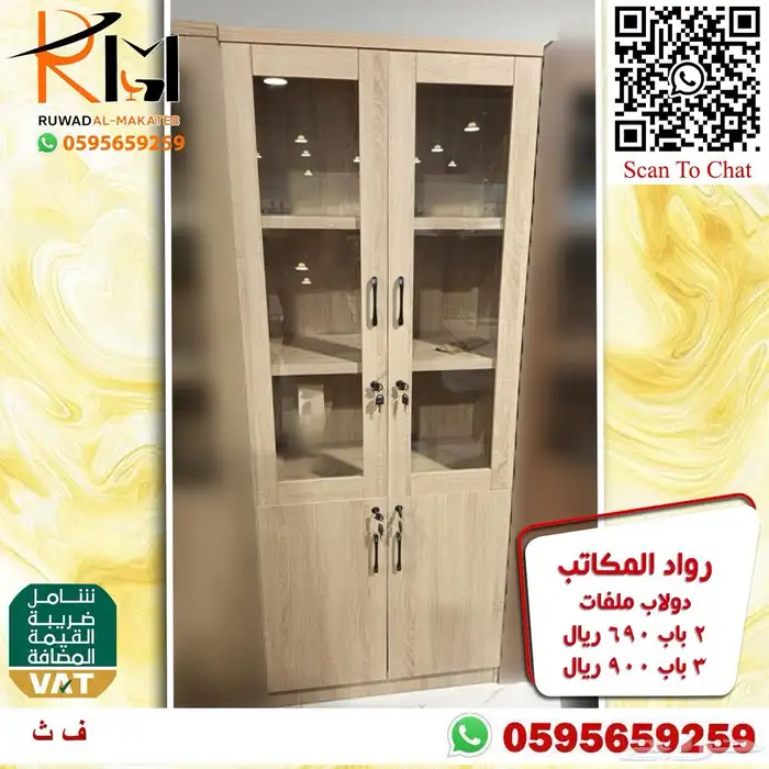 دولاب مكتبي خشب بسعر الجمله خزينة خشب و رفوف خشب 73