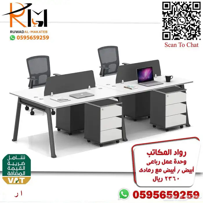 وركستيشن وحدات عمل خلايا عمل تشكيلة كبيرة مميزة وبسعر ممتاز 47