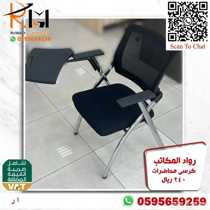 رواد المكاتب كراسي محاضرات اشكال وانواع مختلفة 23