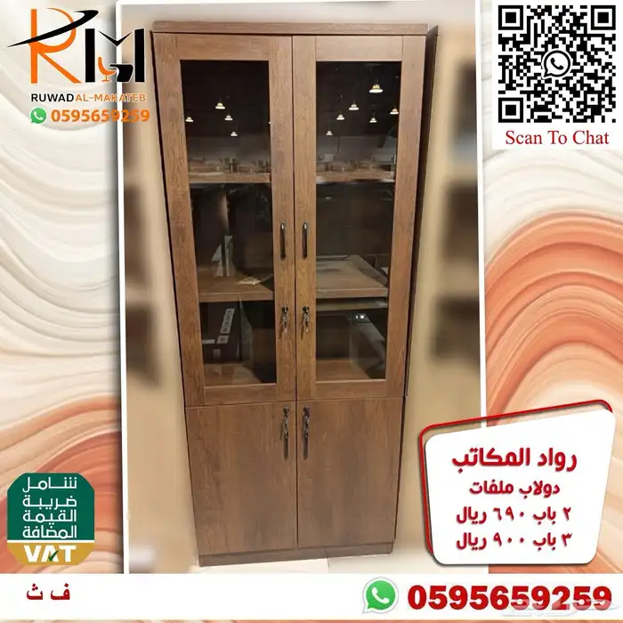 دولاب مكتبي خشب بسعر الجمله خزينة خشب و رفوف خشب 74