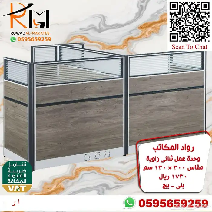 جميع اثاثك المكتبي عندنا سعر مناسب توصيل سريع جودة ممتازة 31