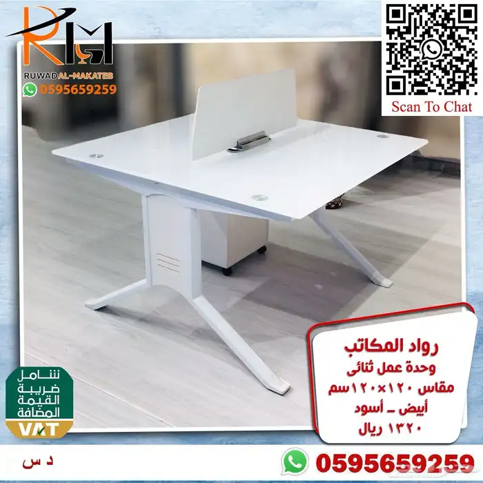 وركستيشن وحدات عمل خلايا عمل تشكيلة كبيرة مميزة وبسعر ممتاز 60