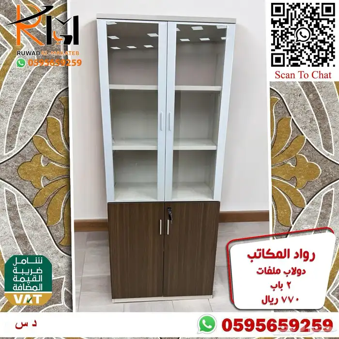 دولاب مكتبي خشب بسعر الجمله خزينة خشب و رفوف خشب 30