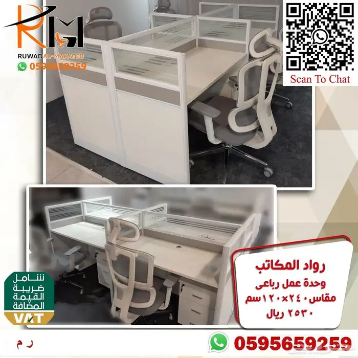 وركستيشن وحدات عمل خلايا عمل تشكيلة كبيرة مميزة وبسعر ممتاز 25