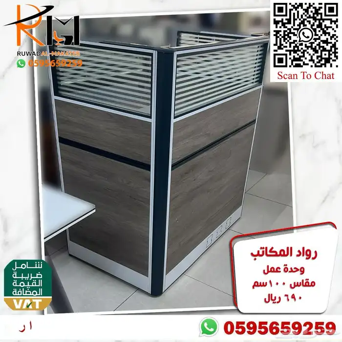 جميع اثاثك المكتبي عندنا سعر مناسب توصيل سريع جودة ممتازة 98