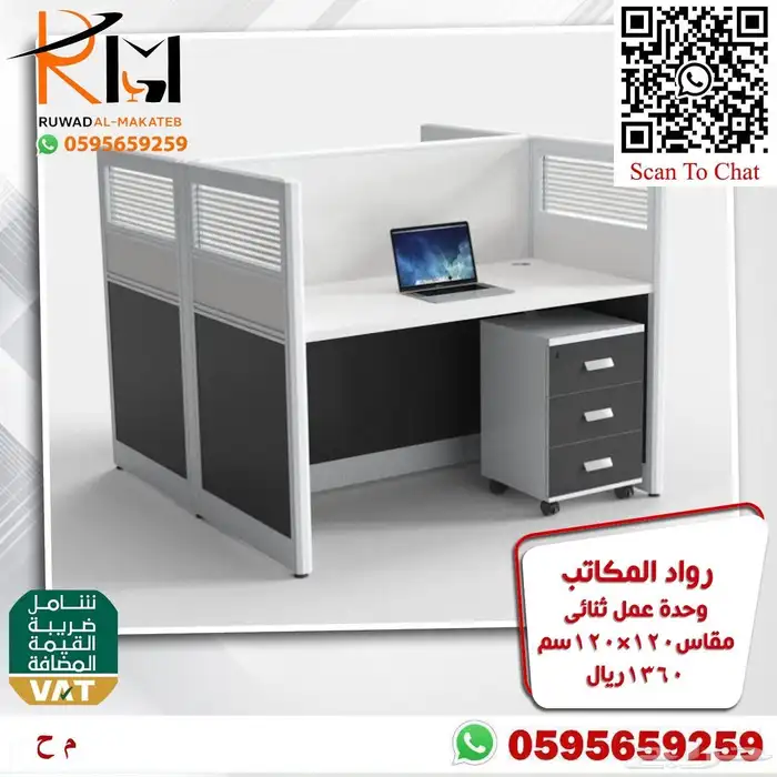 وركستيشن وحدات عمل خلايا عمل تشكيلة كبيرة مميزة وبسعر ممتاز 13
