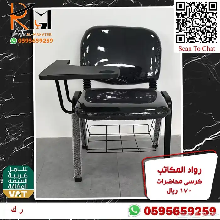 رواد المكاتب كراسي محاضرات اشكال وانواع مختلفة 4