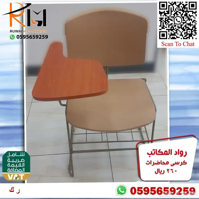 رواد المكاتب كراسي محاضرات اشكال وانواع مختلفة 36
