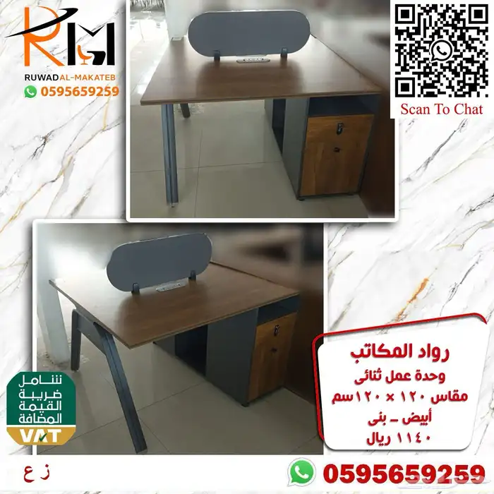 وركستيشن وحدات عمل خلايا عمل تشكيلة كبيرة مميزة وبسعر ممتاز 10