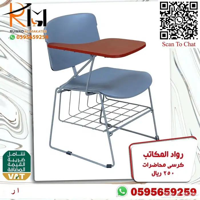 رواد المكاتب كراسي محاضرات اشكال وانواع مختلفة 5